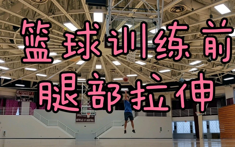 为什么篮球技术训练对球员发展如此重要_2